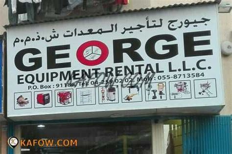 George Equipment LLC